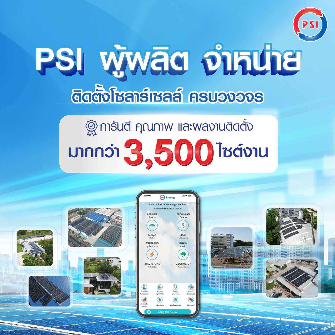 banner-promotion-งานติดตั้ง-mobile