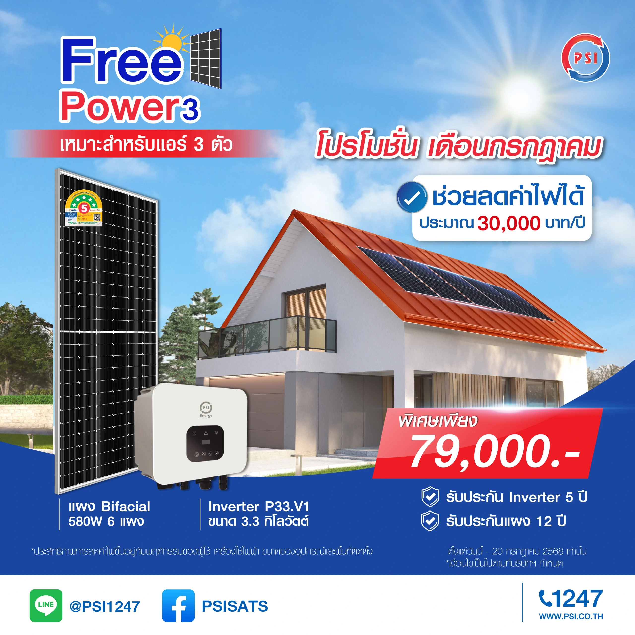 promotion-july-1-1-01