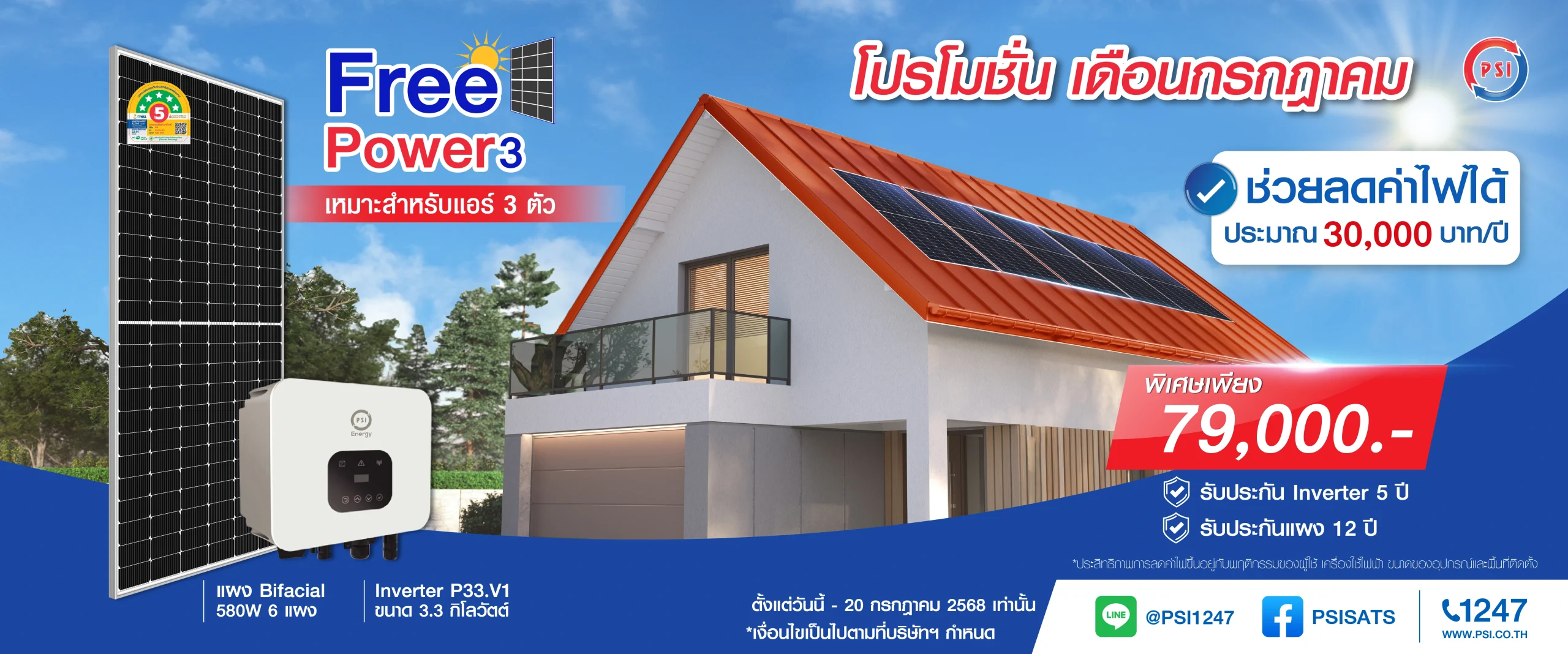 promotion-july-01 (1)